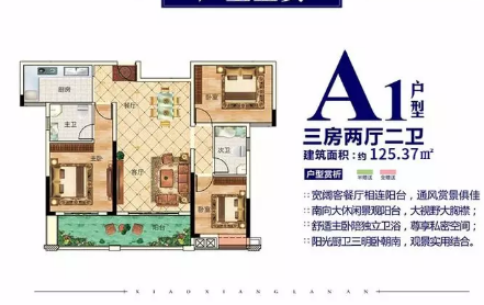 A户型图